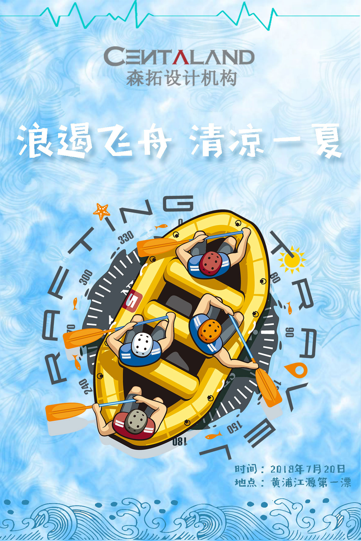 漂流海报中间.jpg
