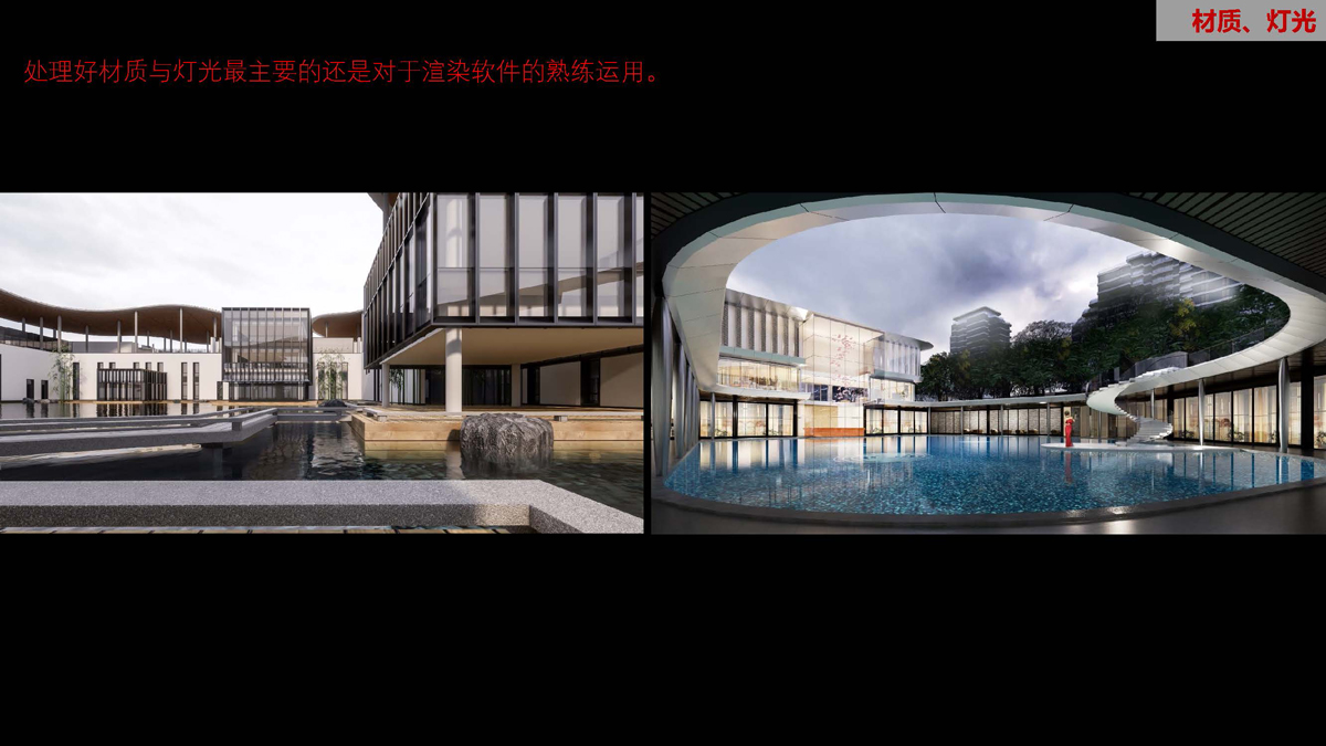 建筑师设计自我表现交流_页面_43.jpg