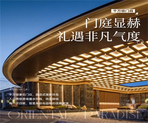 宁夏中房 · 东方云和